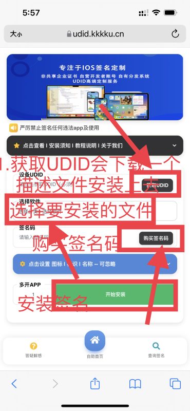 IOS软件下载及安装-橘猫博客