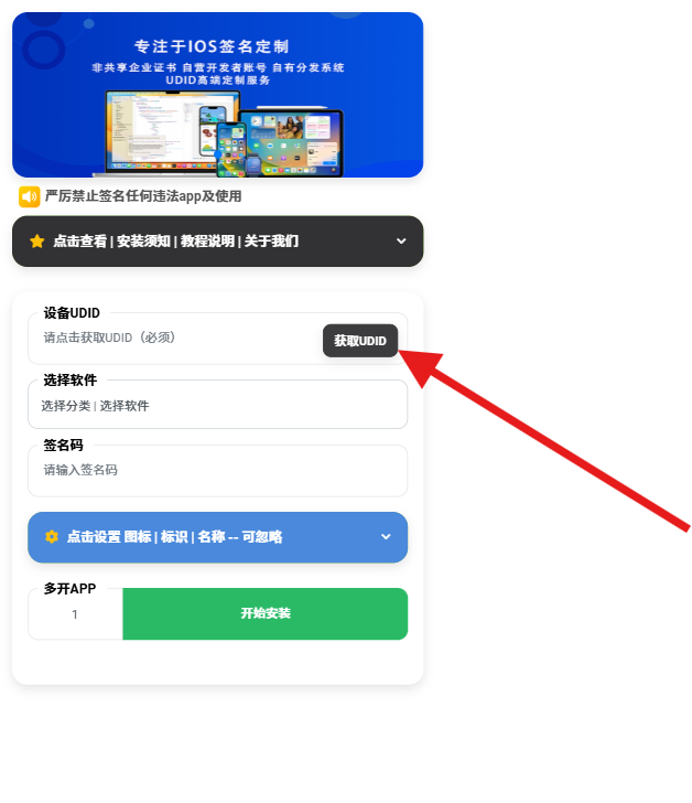 iOS定制微信安装教学（简易版）-橘猫博客